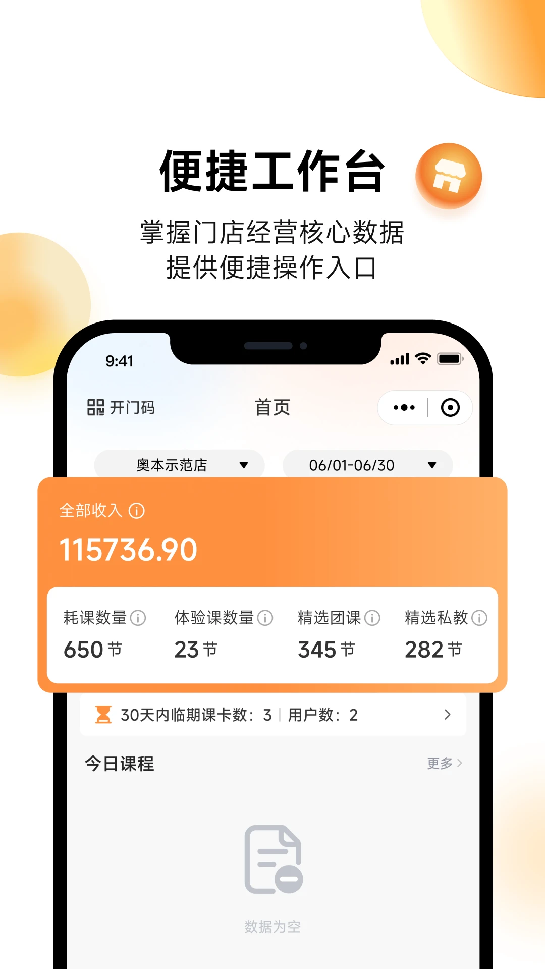 �±���̨appv1.1.7 ��׿��