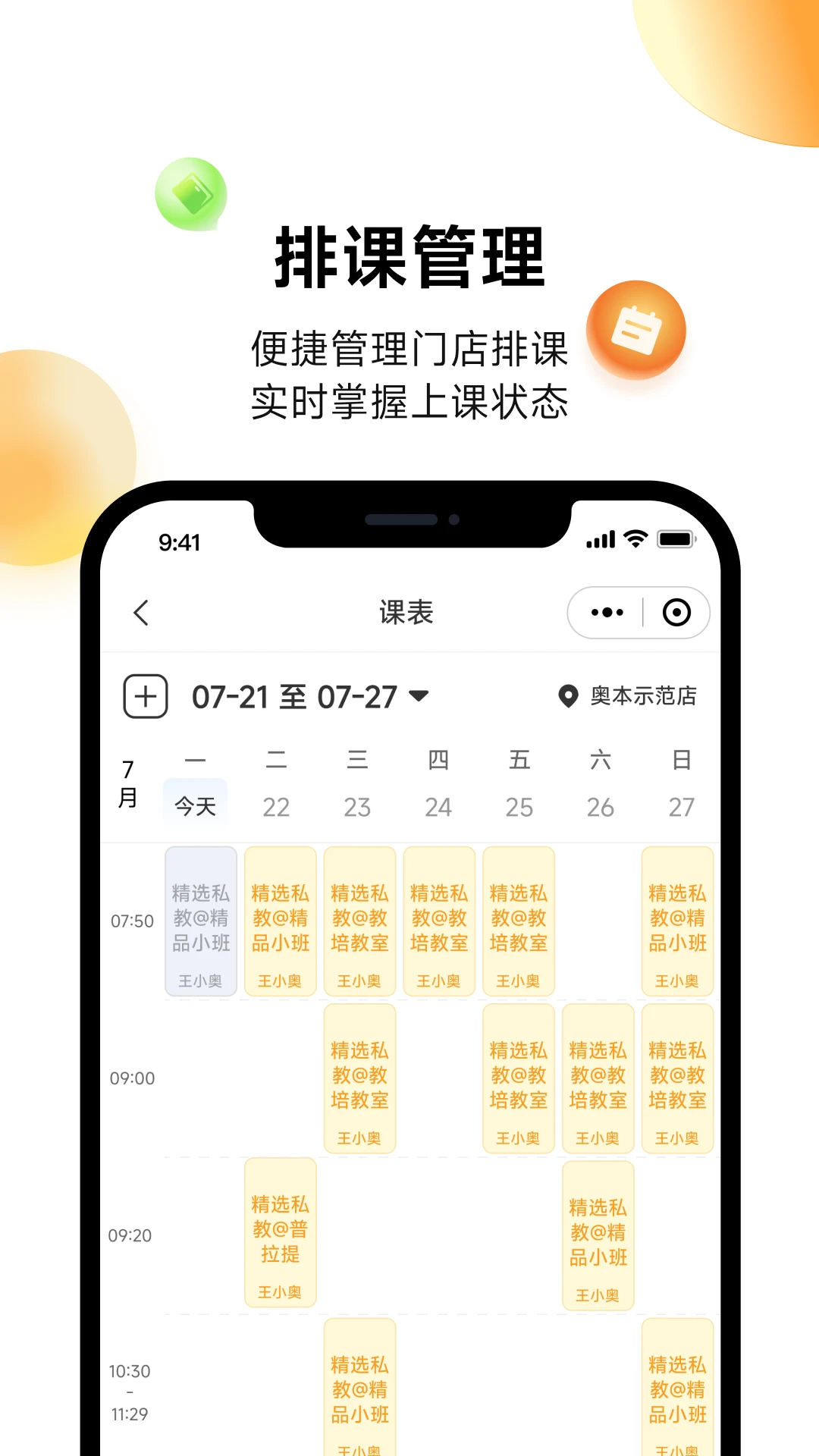 �±���̨appv1.1.7 ��׿��