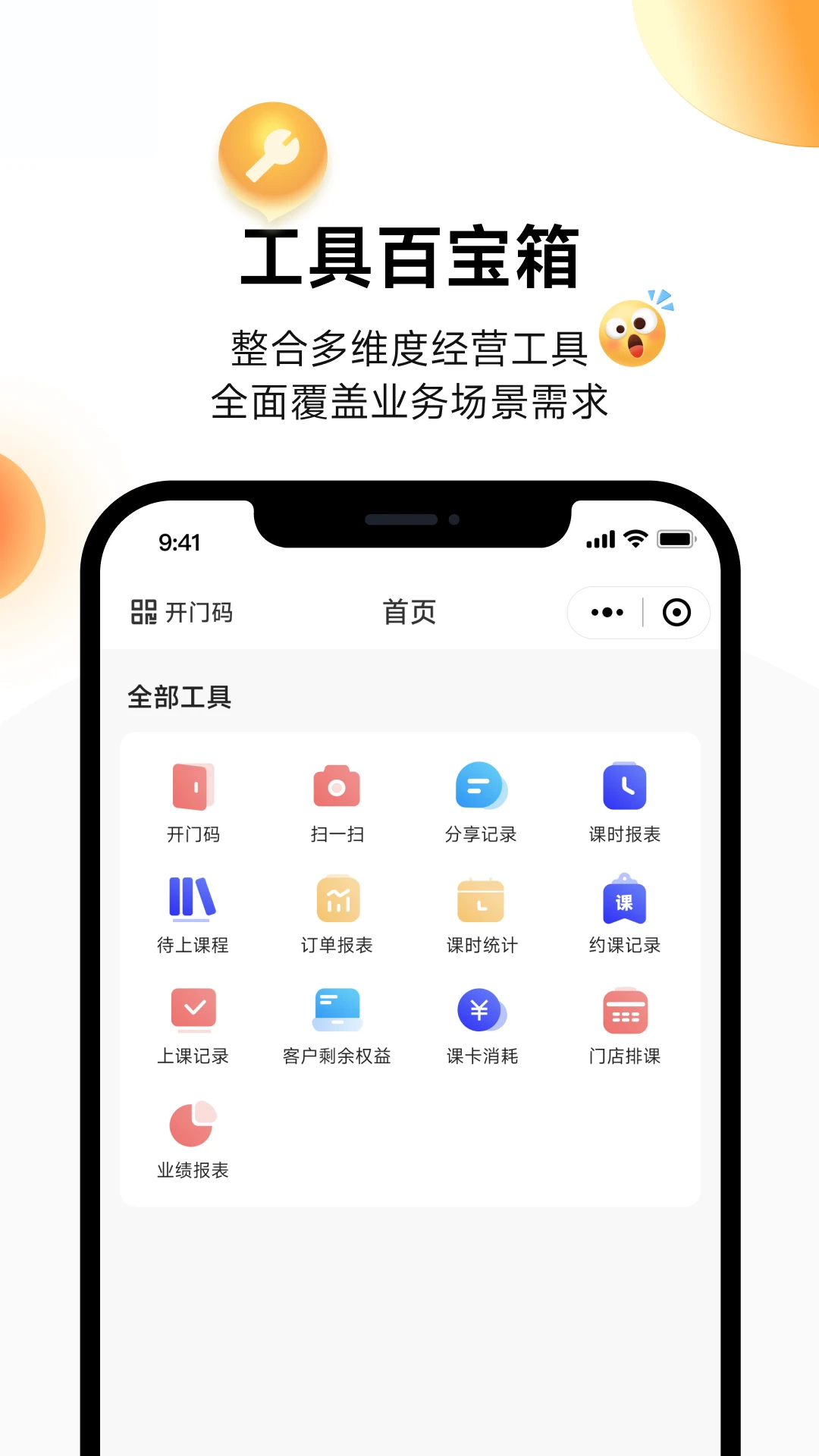 �±���̨appv1.1.7 ��׿��