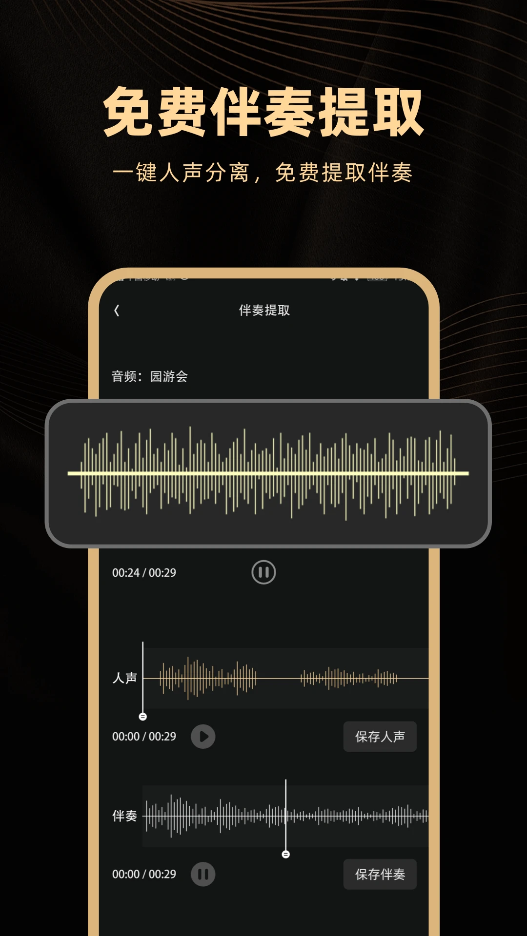 AI��������appv1.2.4.4 ��׿��