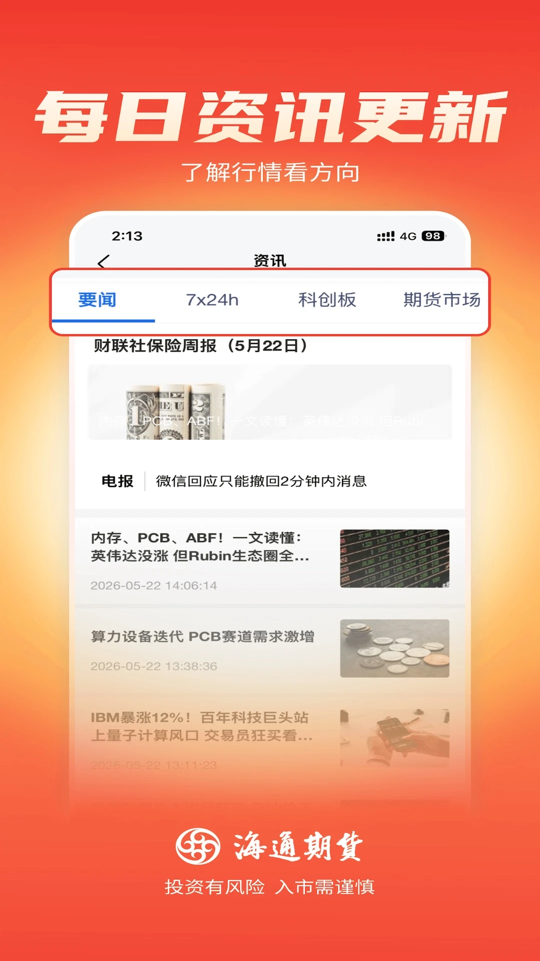��ͨ�ڻ��ں�ͨ��appv1.5.13 ��׿��