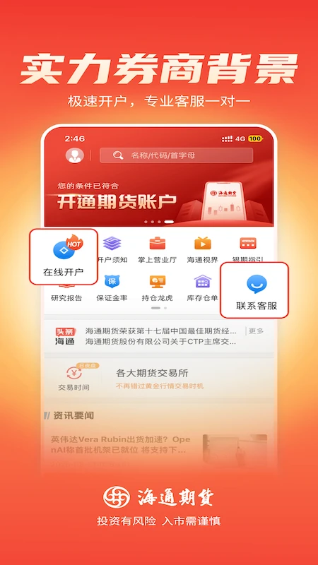 ��ͨ�ڻ��ں�ͨ��appv1.5.13 ��׿��