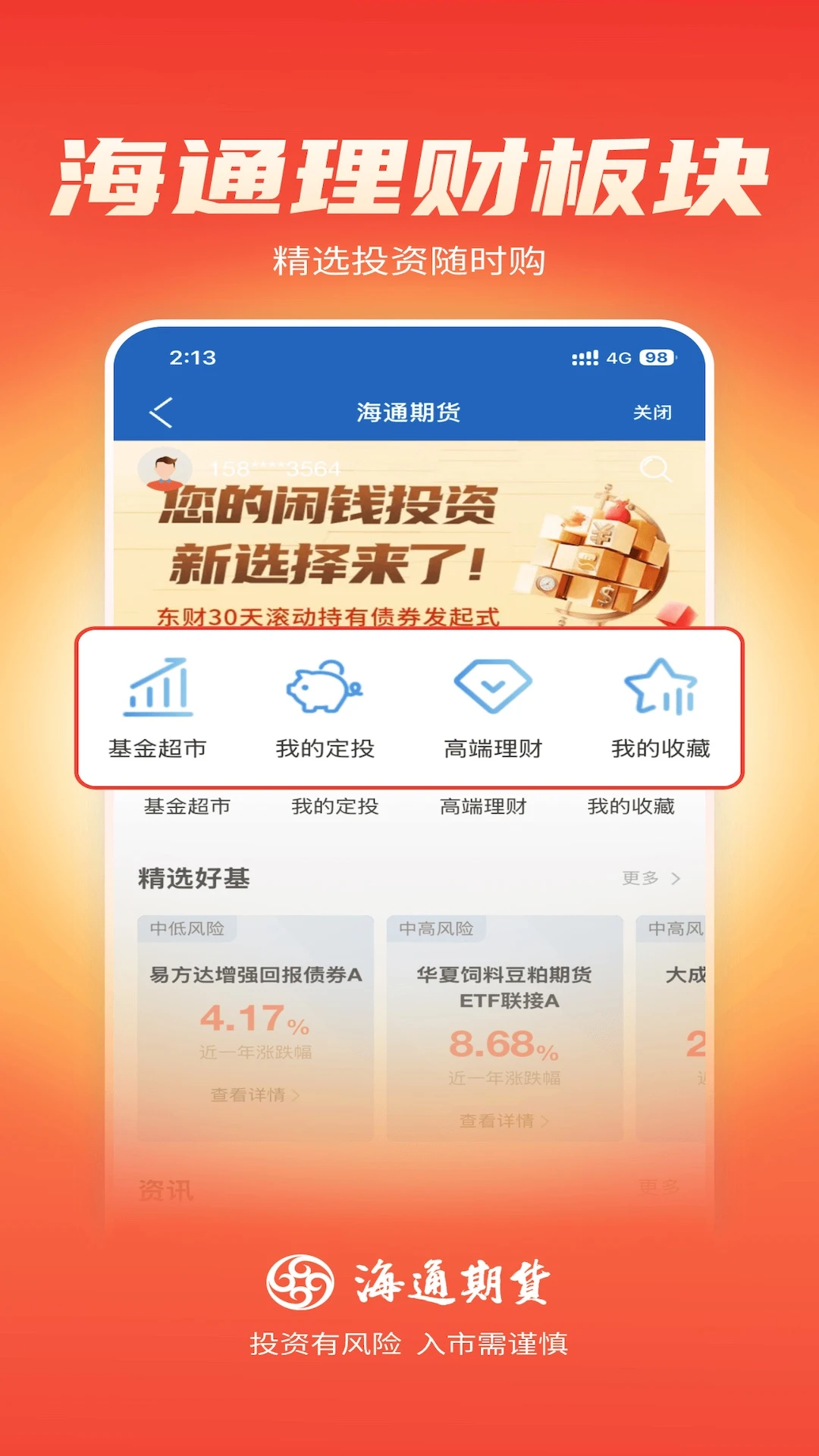 ��ͨ�ڻ��ں�ͨ��appv1.5.13 ��׿��