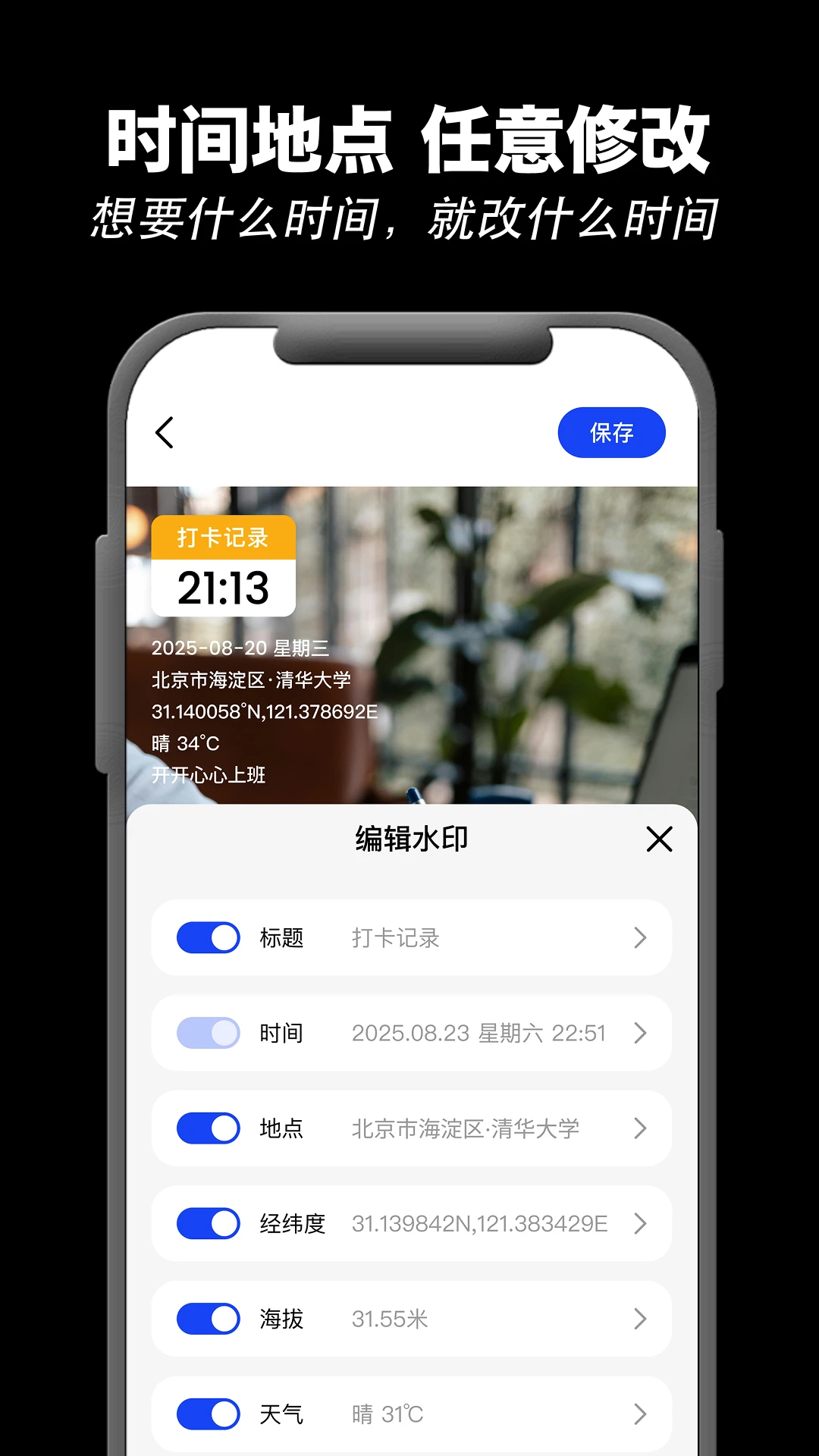 ����ˮӡ���app����v1.3.6 ��׿��