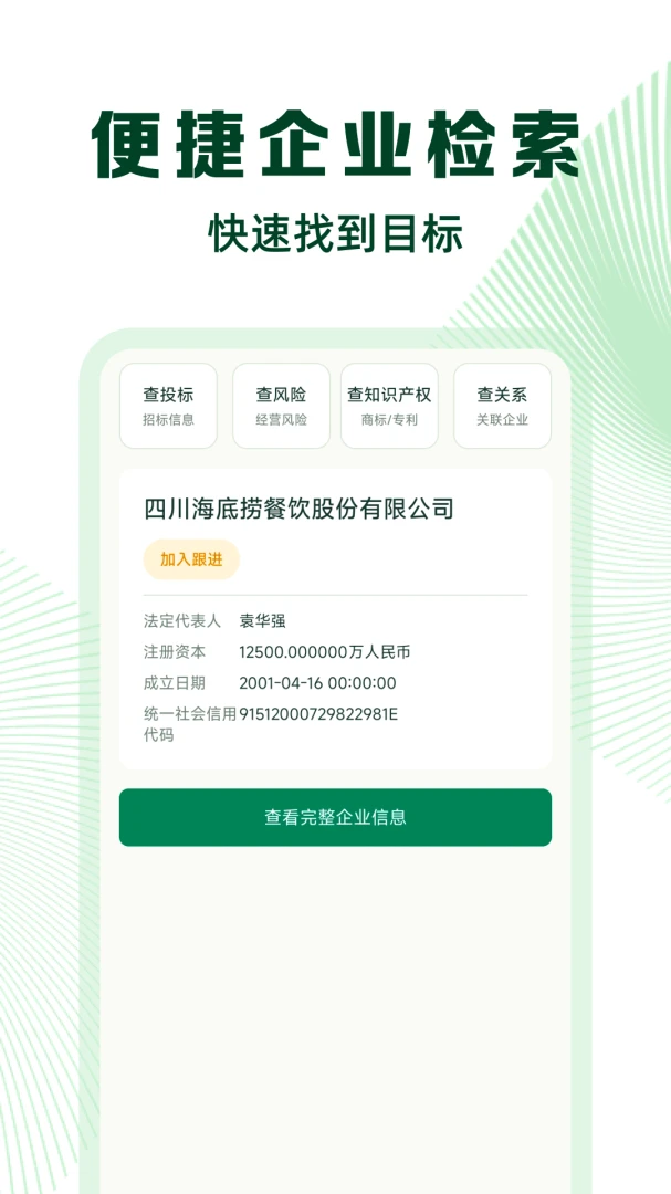 ΢����Ϣ���ò�appv1.0.3 ��׿��