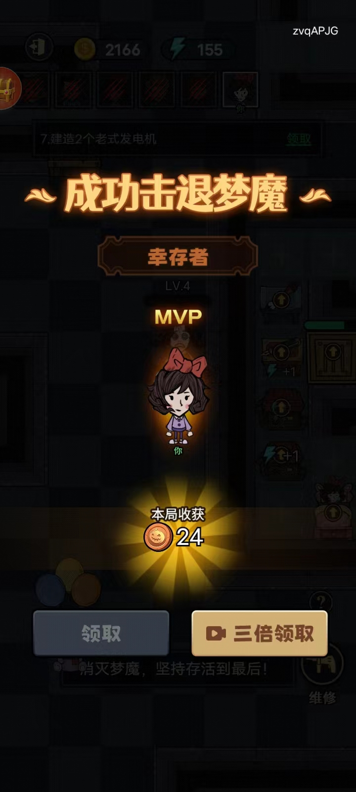猛鬼来敲门