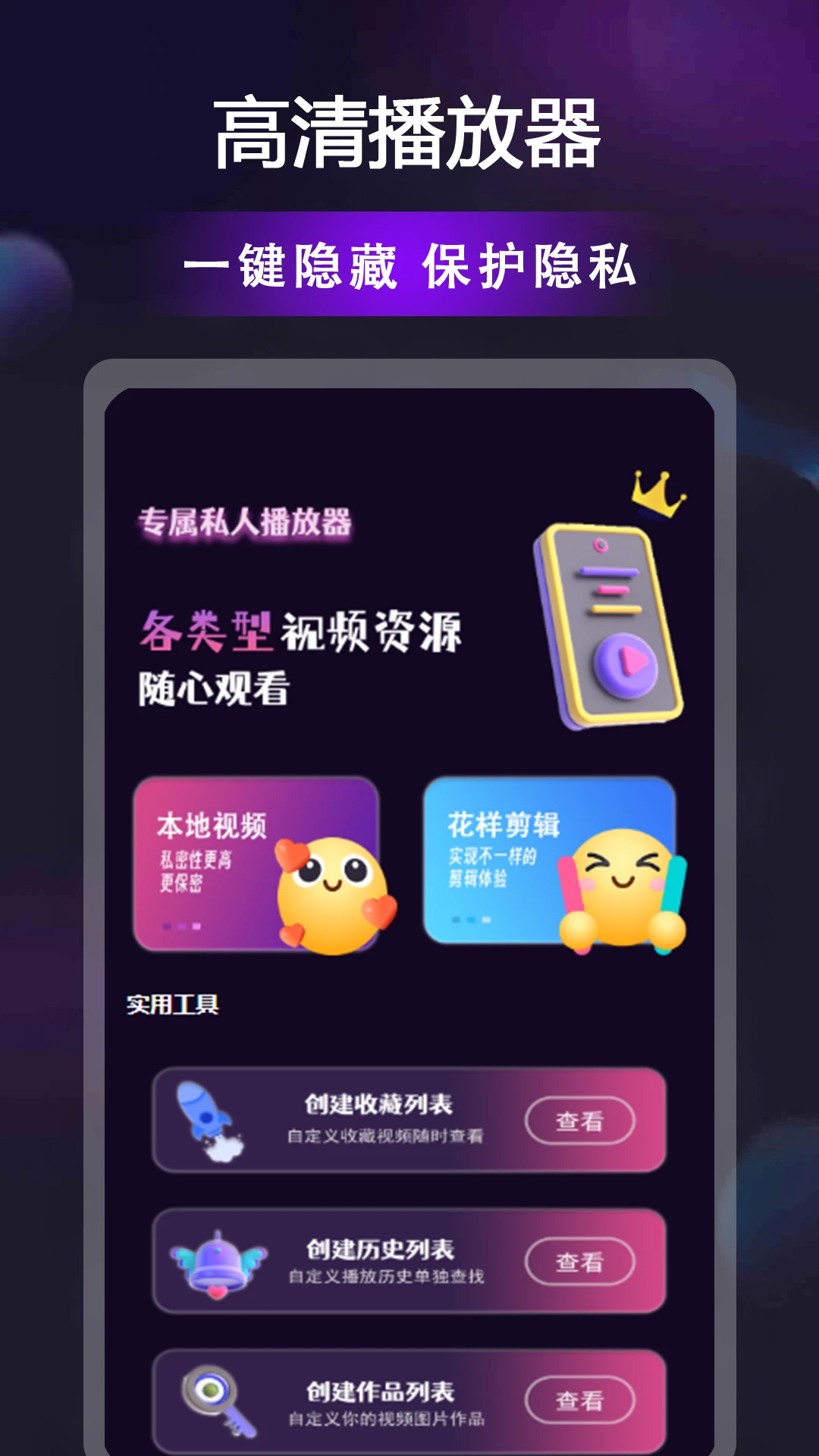 ˮ����Ƶappv1.1.9 ��׿��
