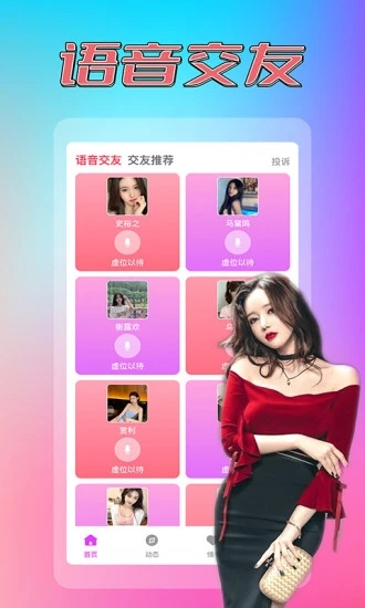 ��������appͬ��ƥ�书�ܽ����ͼչʾ���������û�