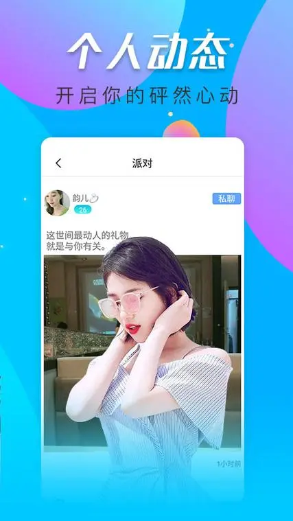 ��������app����ͬ�Ǿۻ�ҳ��չʾ�������ѳ���
