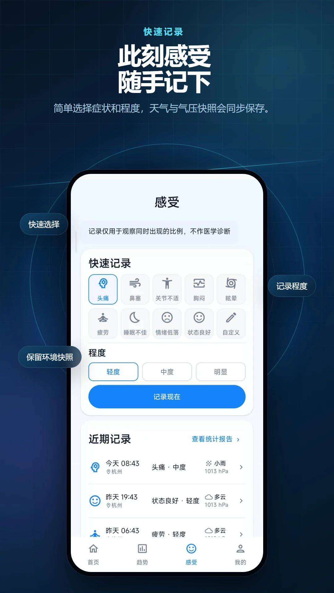 ��ѹ�¶ȼ���ѹ������appv2.6.231.2-pro ��׿��
