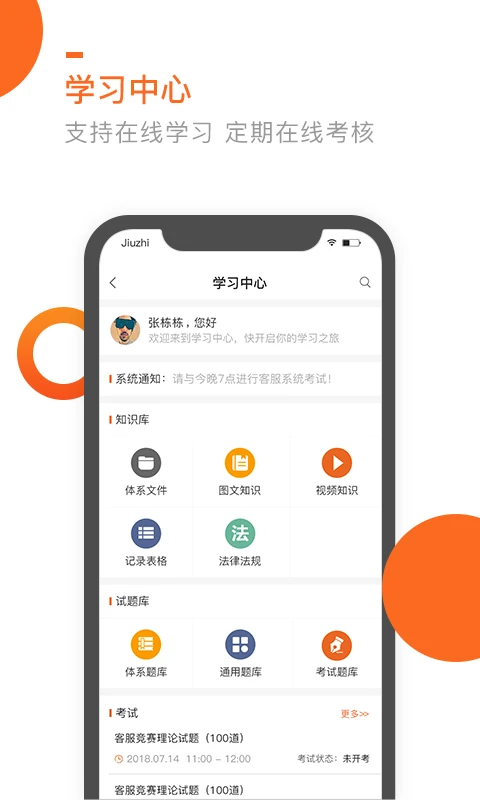 �߲�оԱ����appv3.7.2 ��׿��