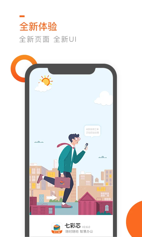 �߲�оԱ����appv3.7.2 ��׿��