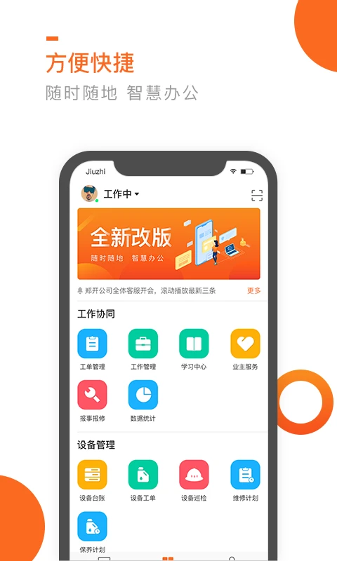 �߲�оԱ����appv3.7.2 ��׿��