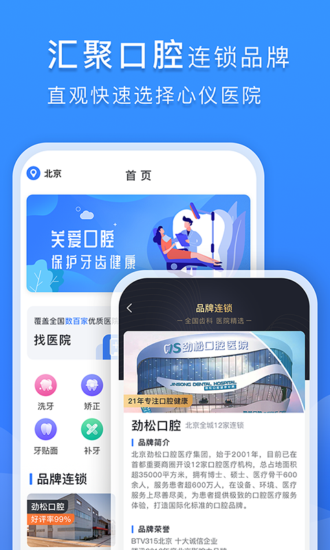 ��ǻ��ҽԺ�Һ���appv2.4.2 ��׿��