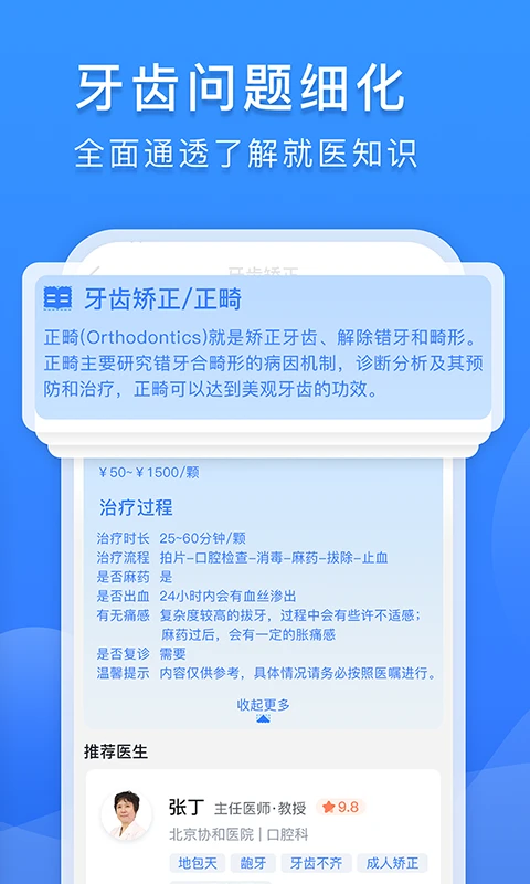 ��ǻ��ҽԺ�Һ���appv2.4.2 ��׿��