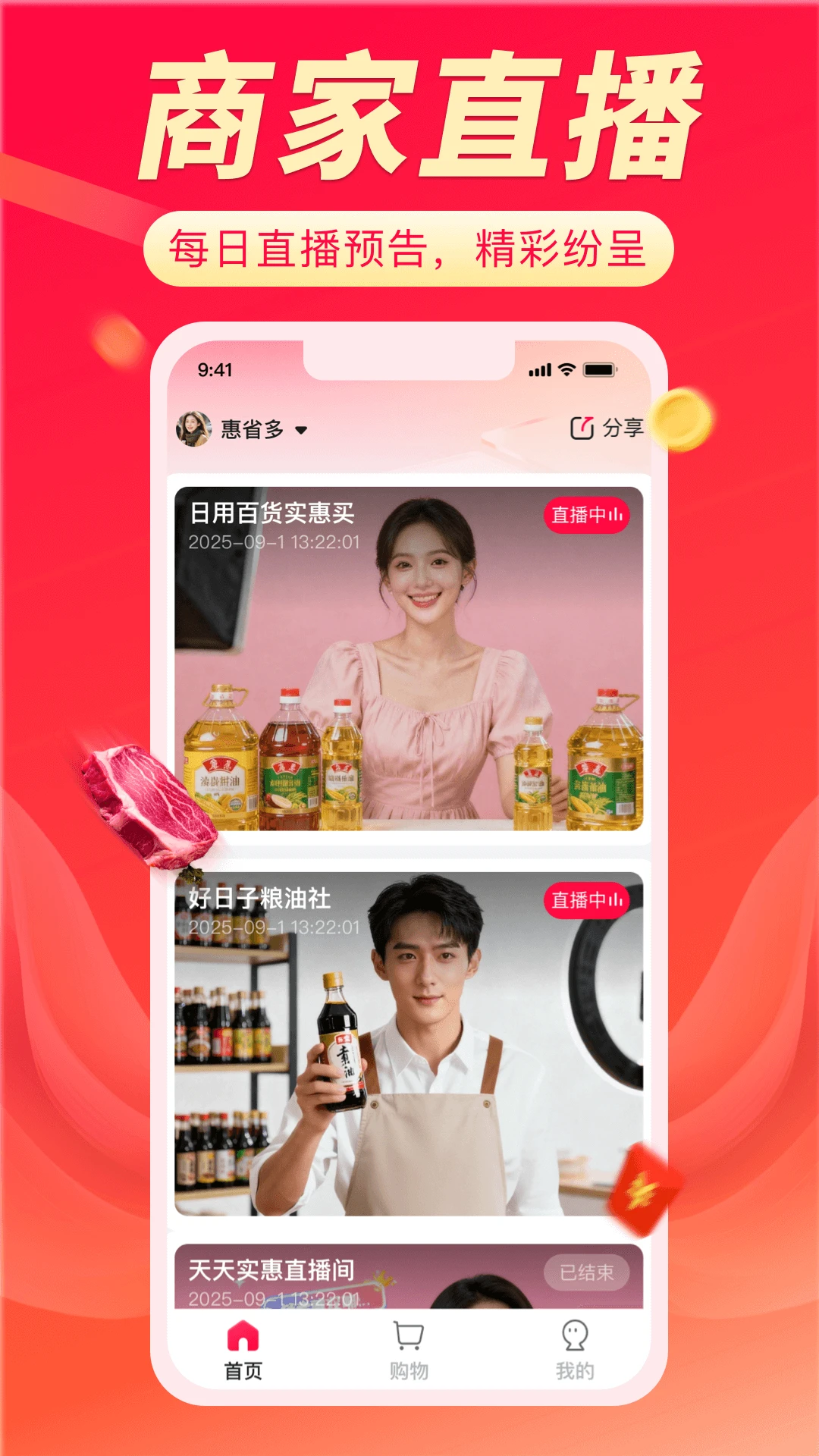 ��ѡͨApp��׿������v2.2.0 ���°�