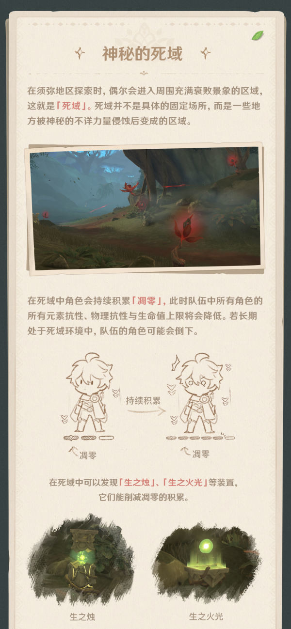 爪爪谜题 森林 钟楼 关卡答案 解法