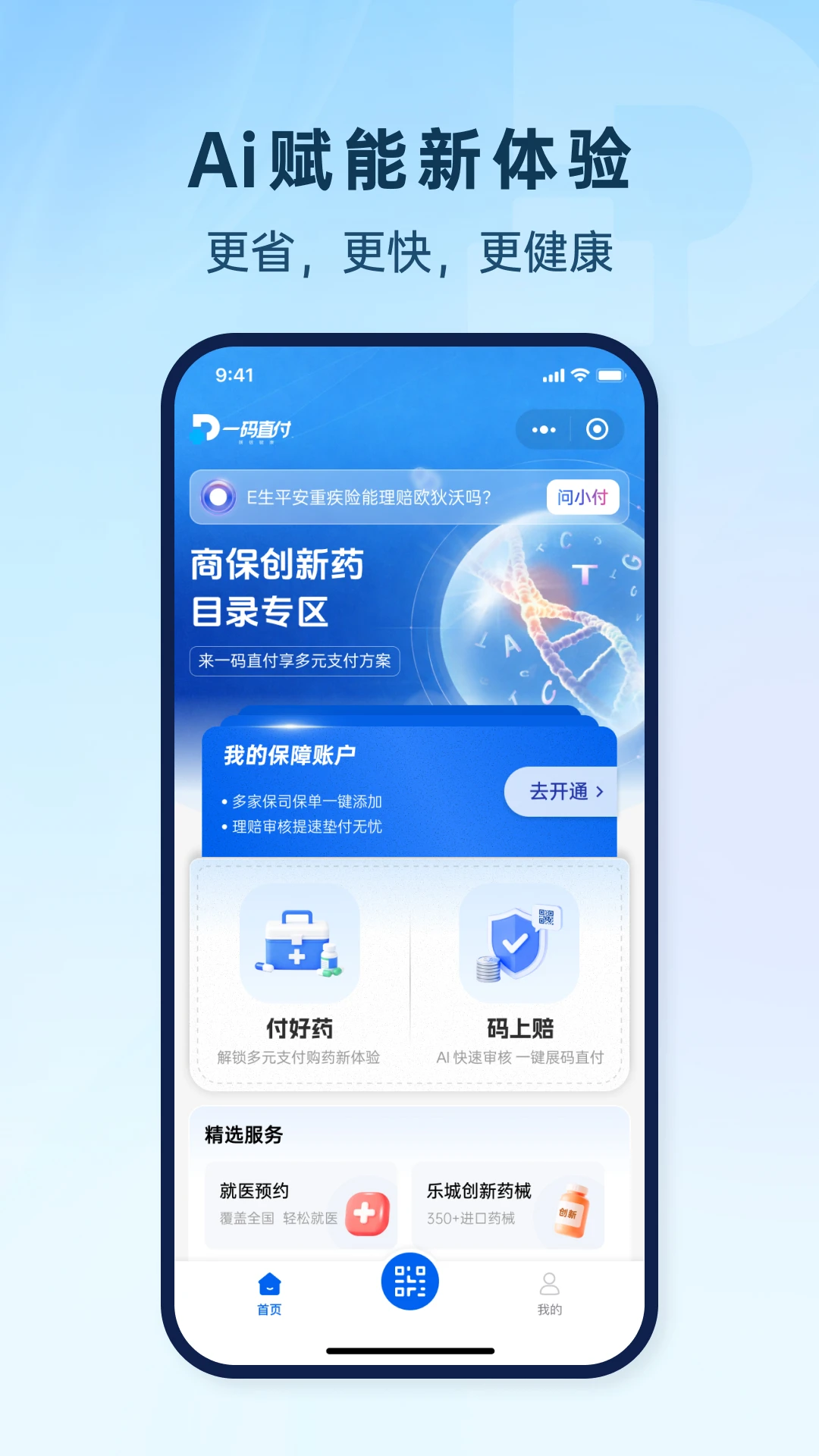 һ��ֱ��appv1.4.0 ��׿��