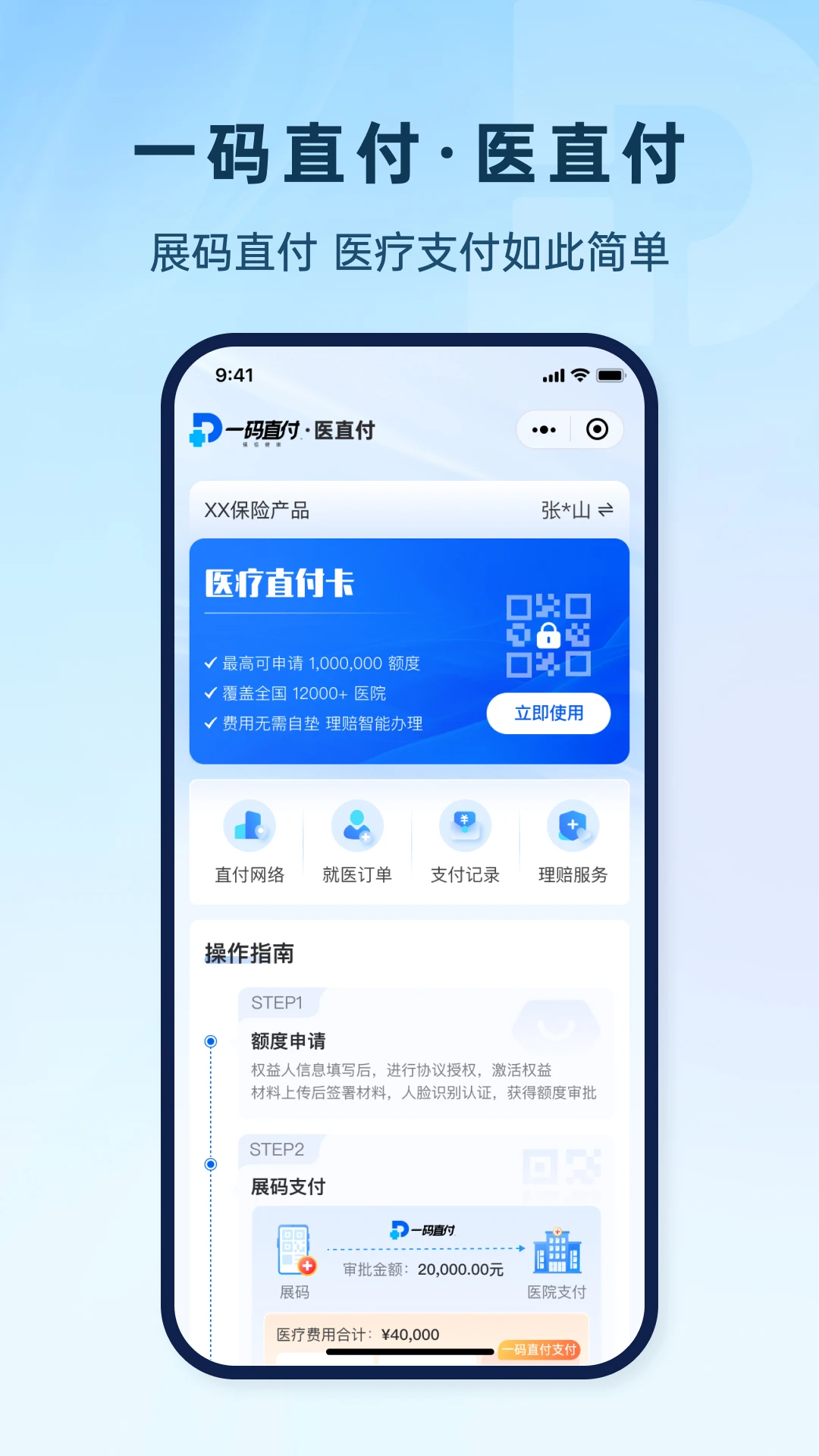 һ��ֱ��appv1.4.0 ��׿��