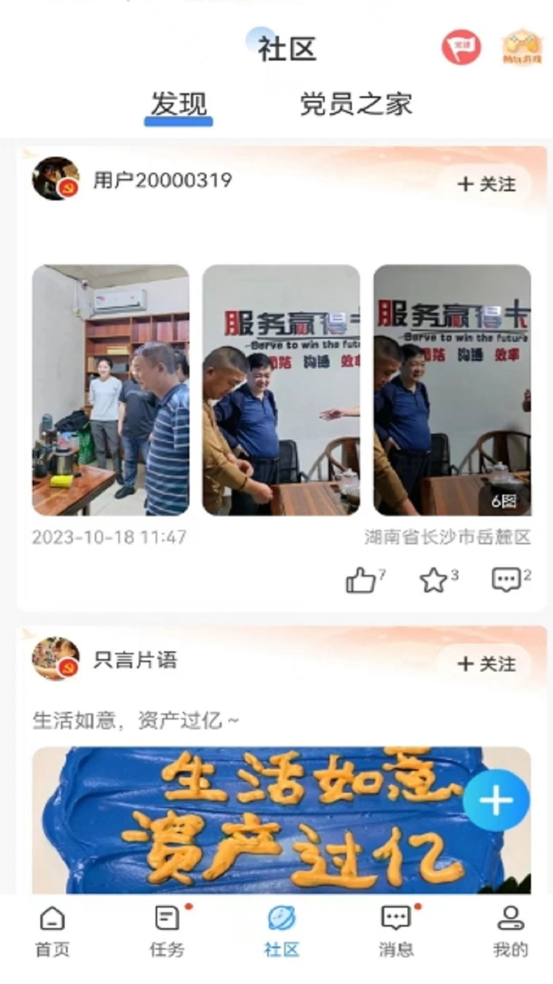 ��������˾�������°汾v5.2.0 ��׿��