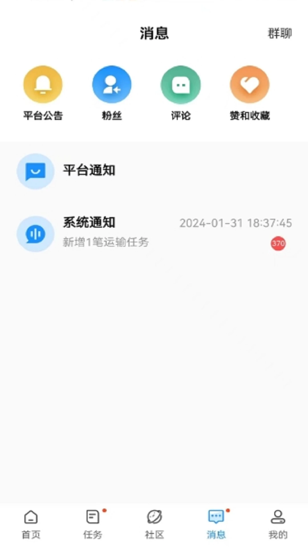 ��������˾�������°汾v5.2.0 ��׿��