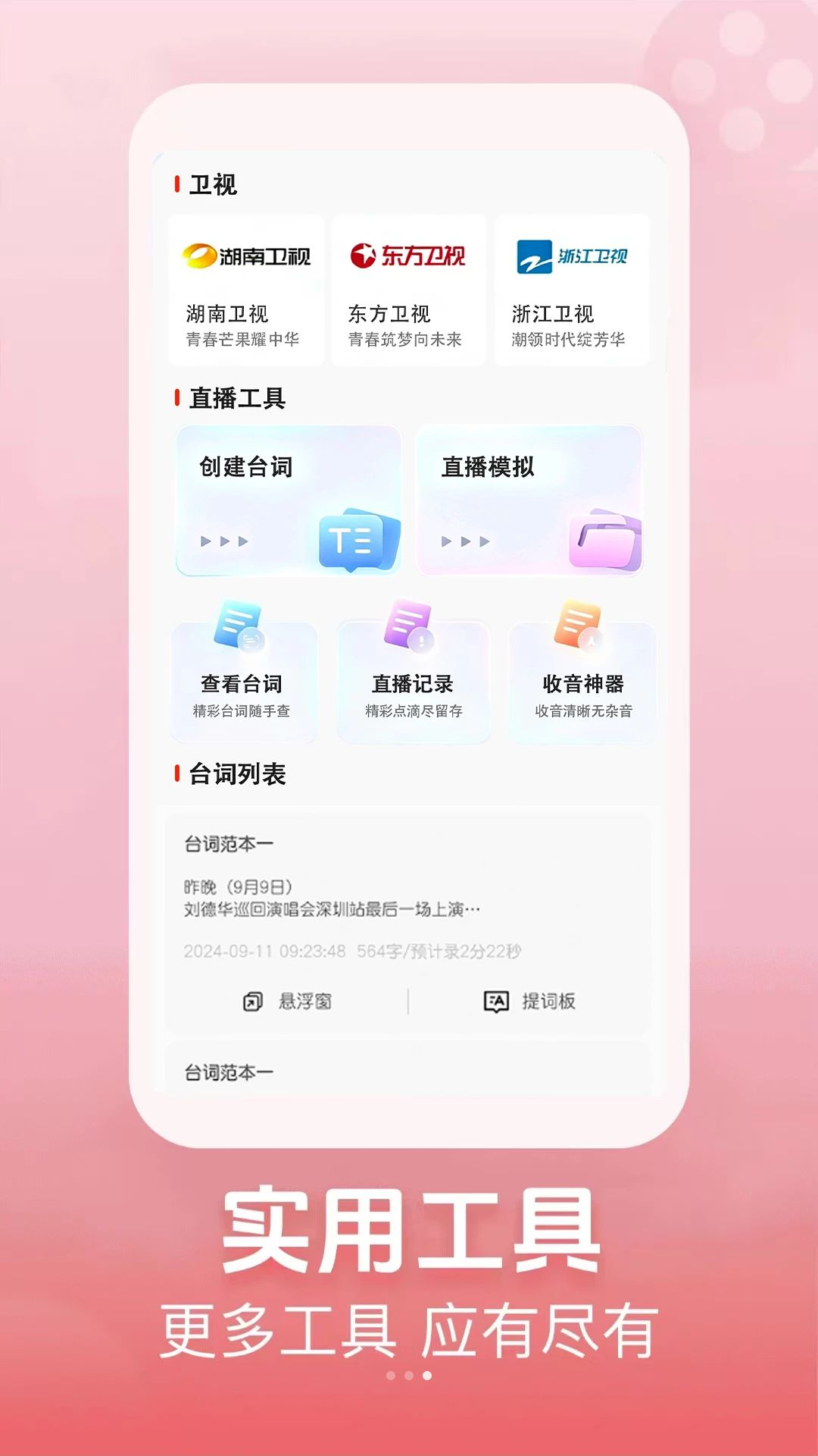 �ֻ��������appv1.0.1 ��׿��