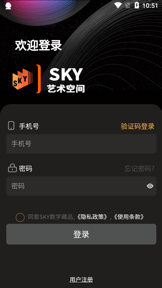 SKY�����ռ�app���ذ�װ�����Ͽ�չ��Ʊָ��ȫ����