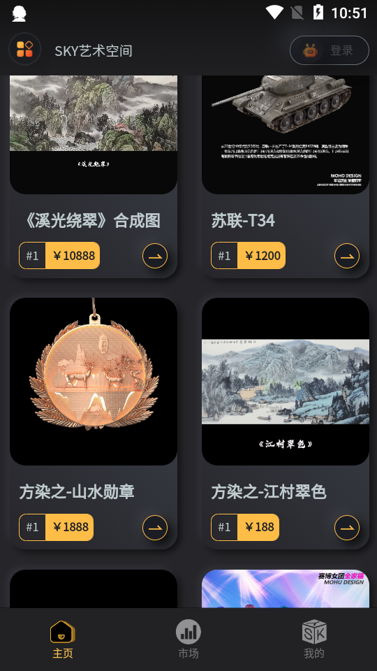 SKY�����ռ�appչ����������ʹ�ø���