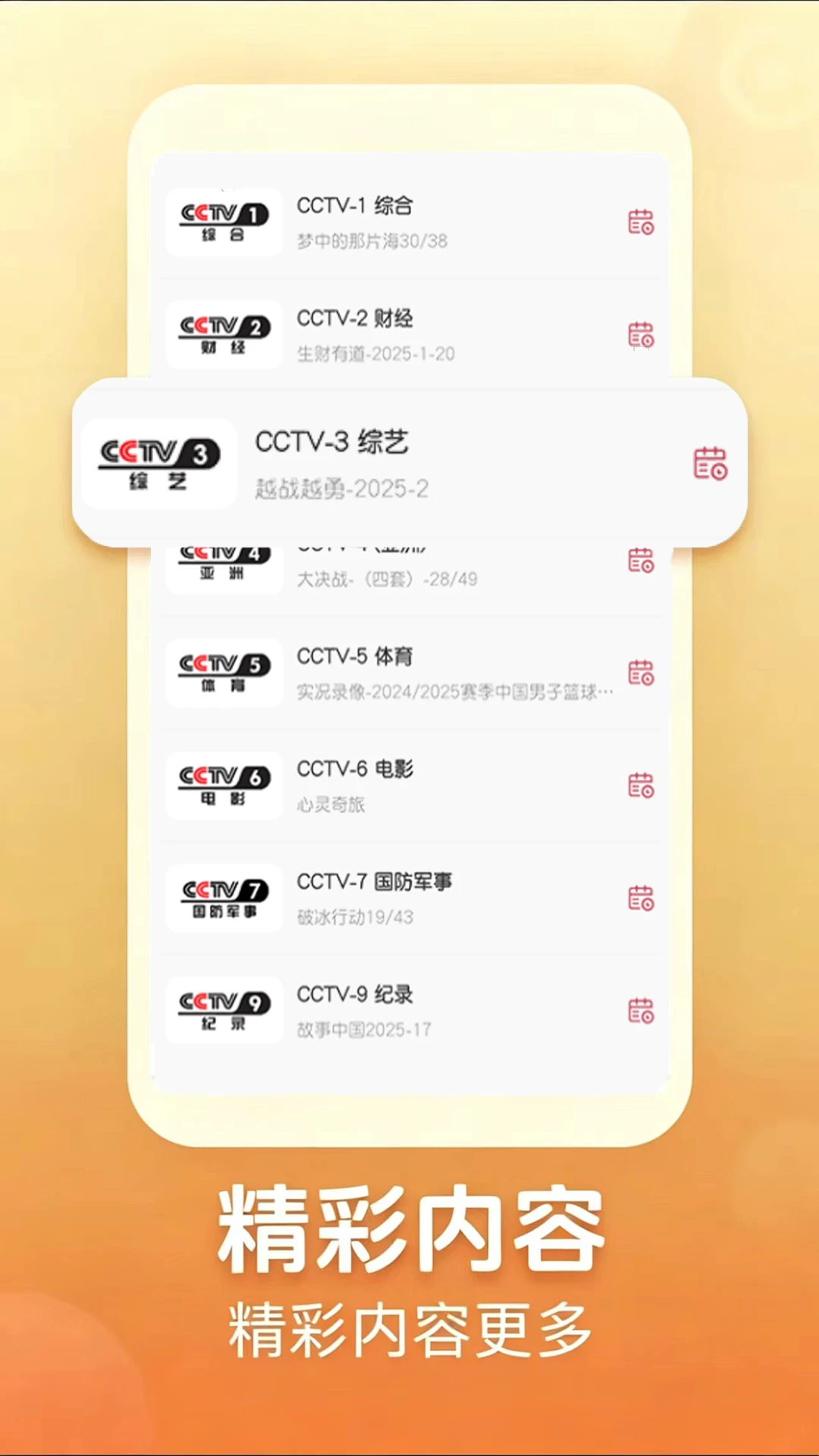 �ֻ��������appv1.0.1 ��׿��