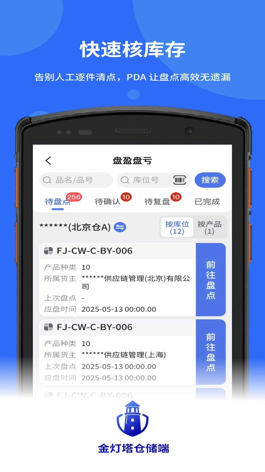 ������ִ���appv1.0.056 ��׿��