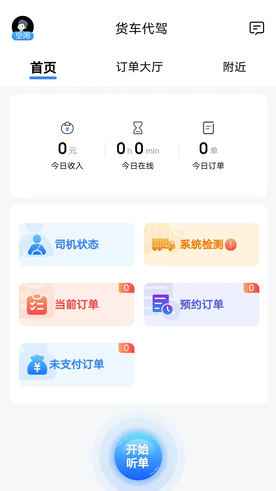 ABC���ݹٷ�����v2.0.0 ��׿��