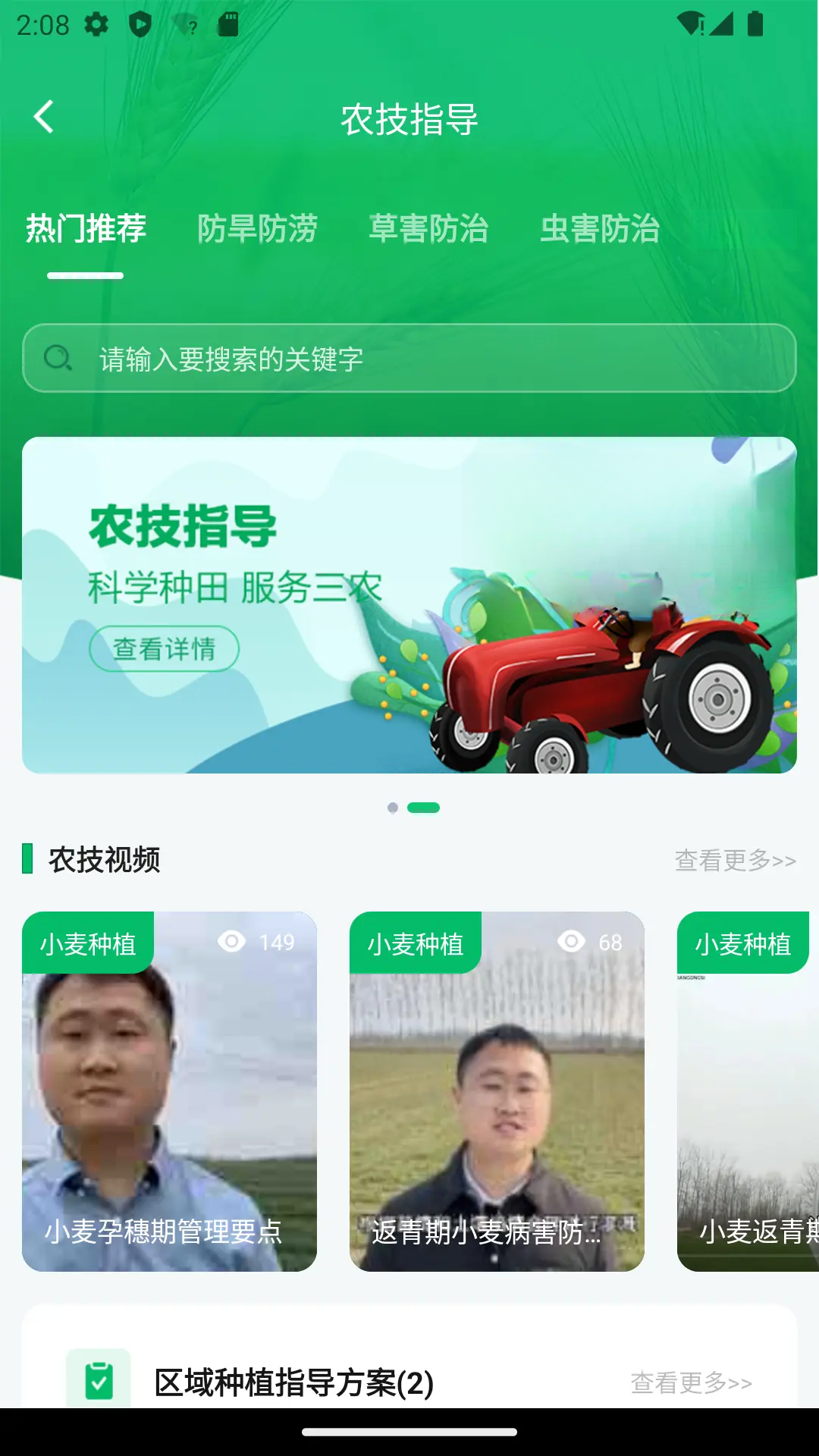 ԥ��ũ��appv3.1.2 ��׿��