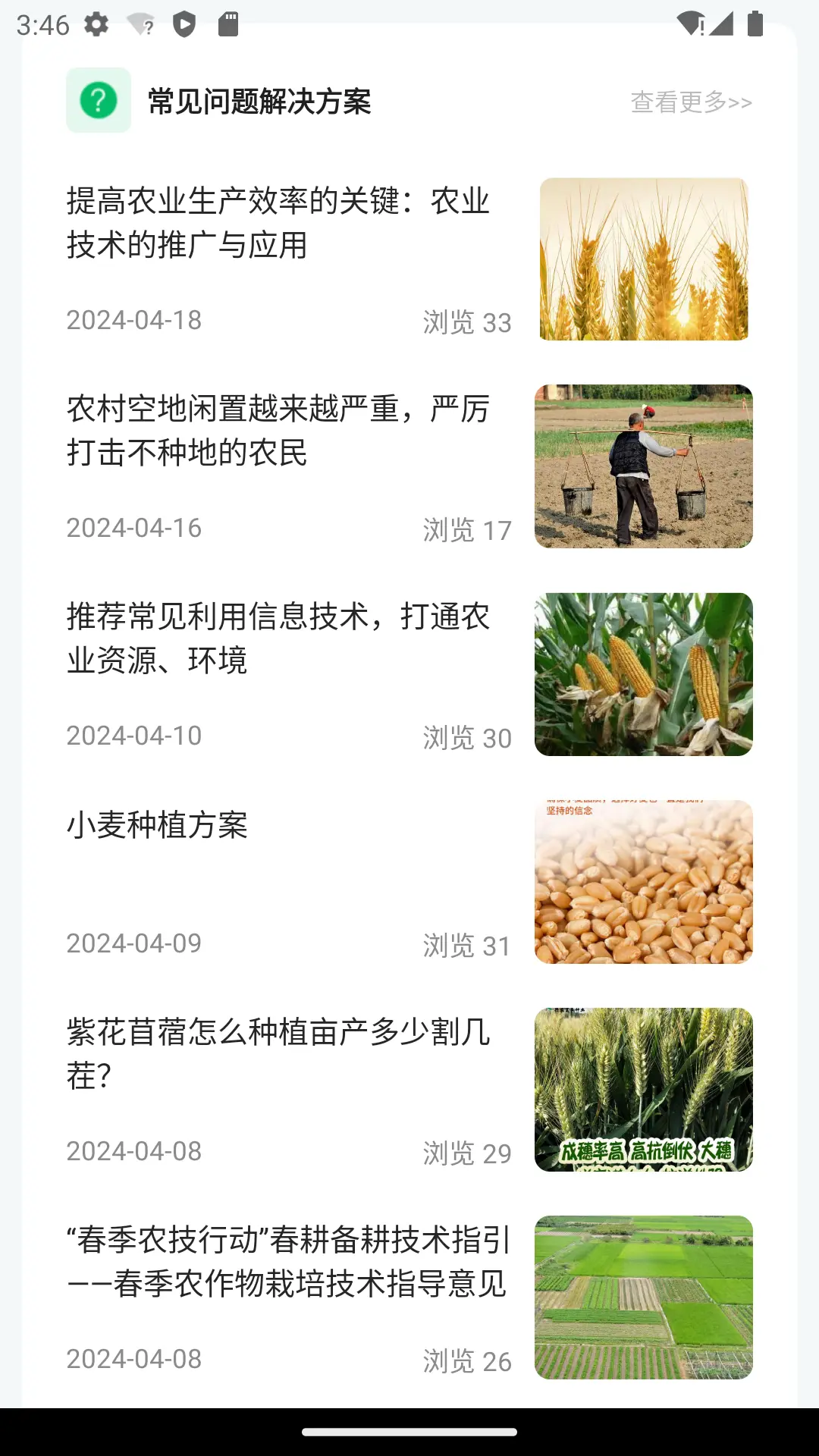 ԥ��ũ��appv3.1.2 ��׿��