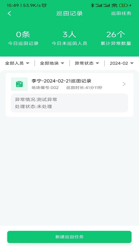 ԥ��ũ��appv3.1.2 ��׿��