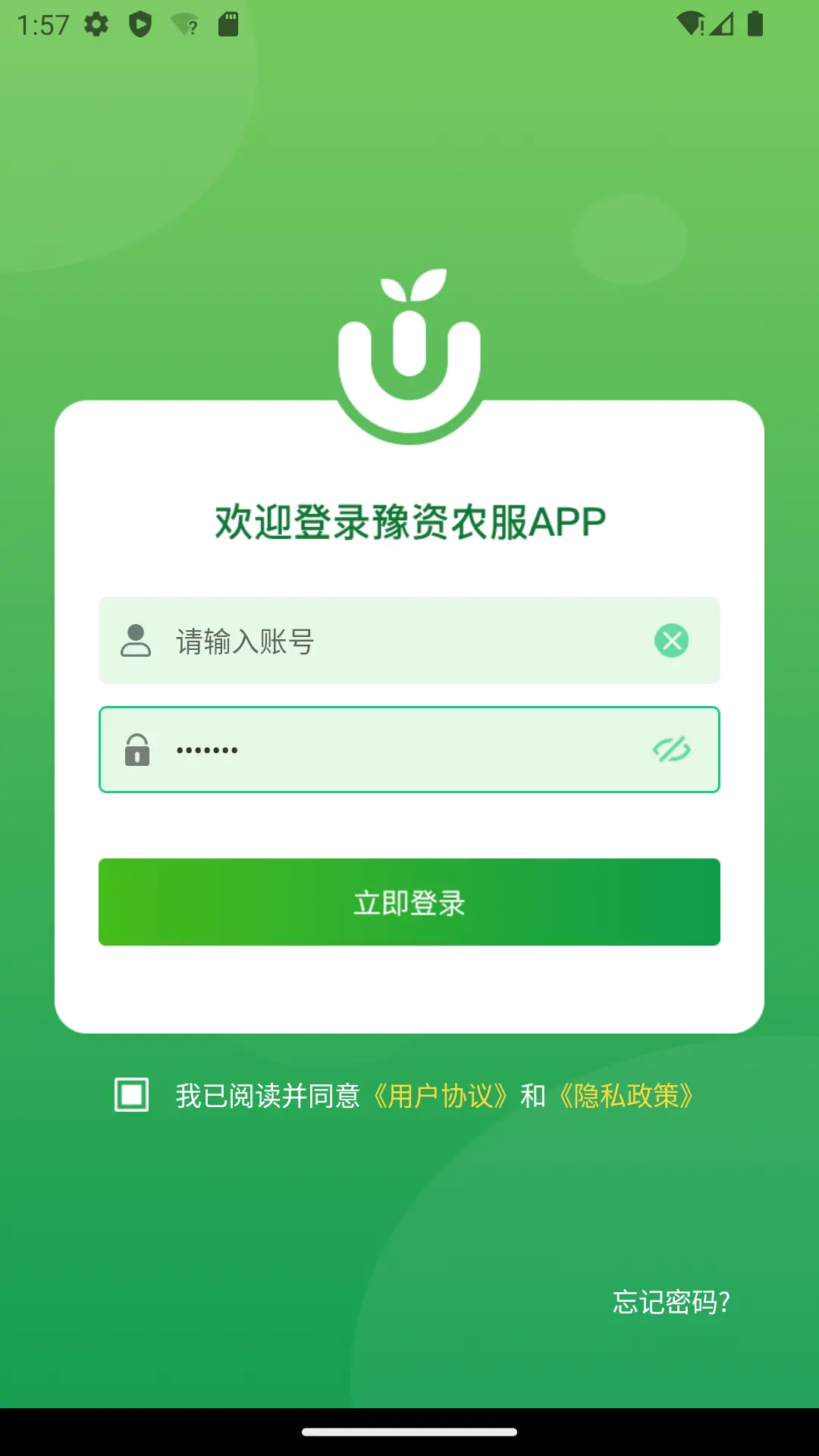 ԥ��ũ��appv3.1.2 ��׿��
