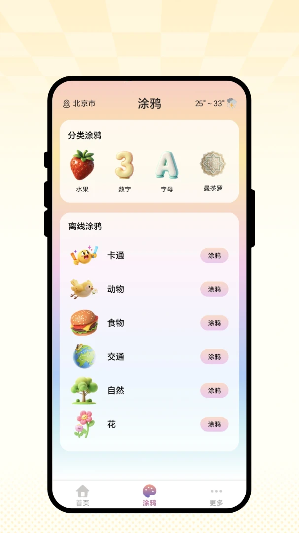 ����С������appv1.0.1 ��׿��