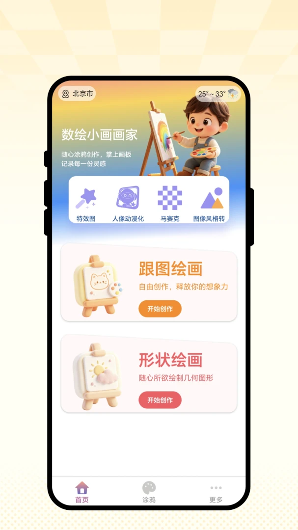 ����С������appv1.0.1 ��׿��
