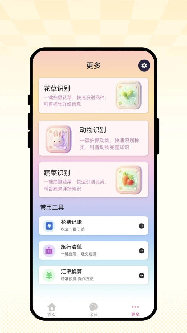 ����С������appv1.0.1 ��׿��