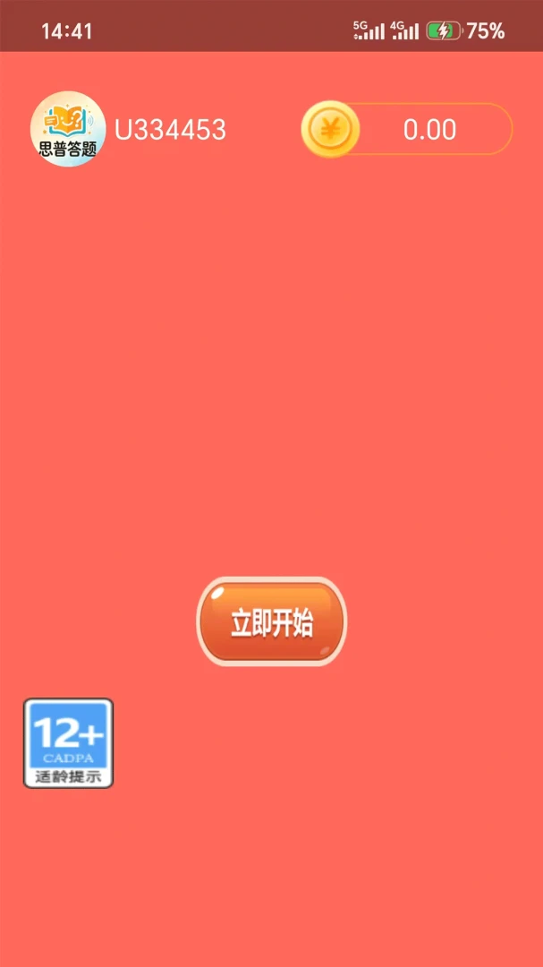 ˼�մ���appv1.2.2 ��׿��