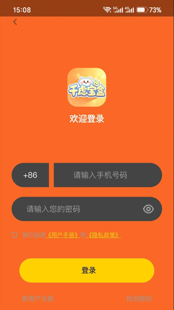 ˼�մ���appv1.2.2 ��׿��