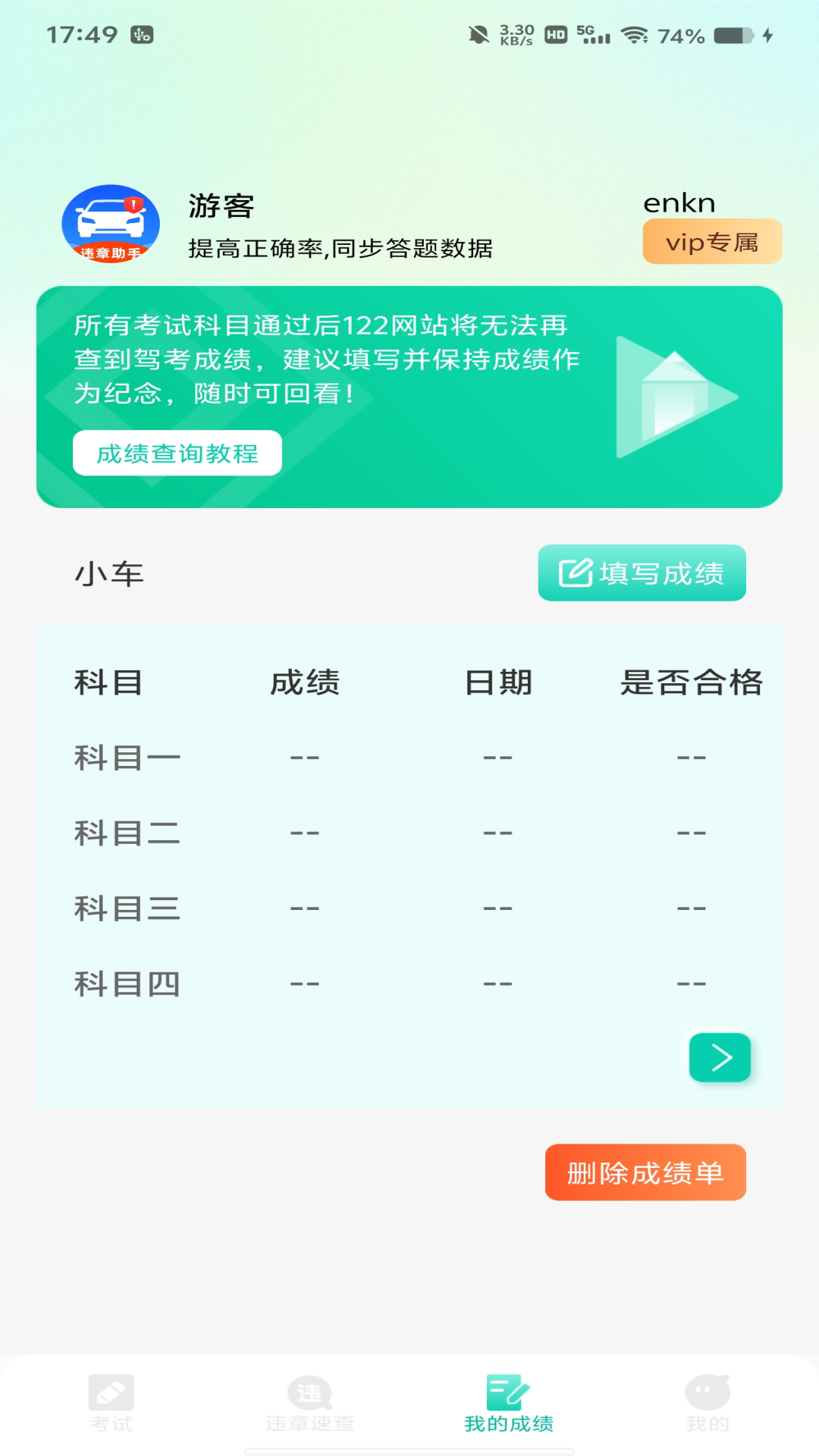 ��ͨΥ�洦����ѯappv1.0.8 ��׿��