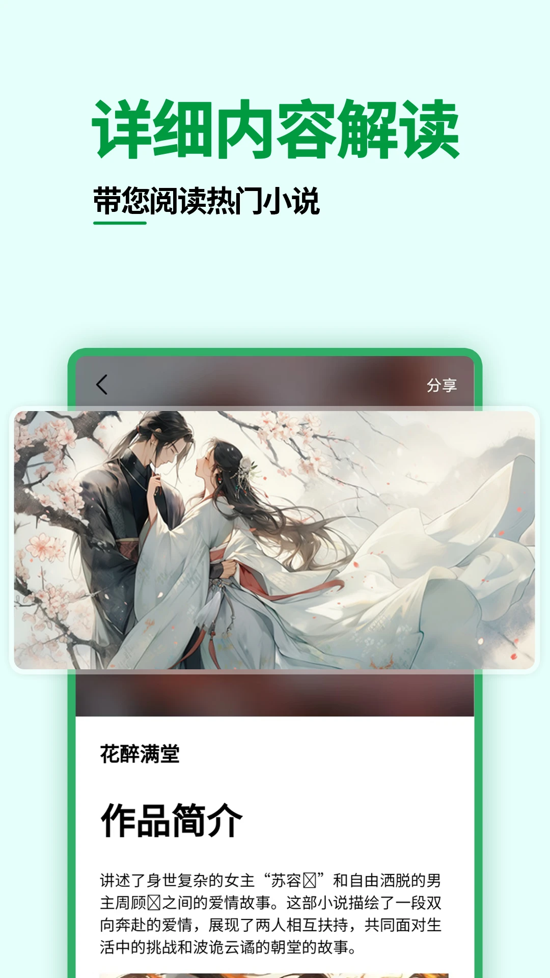 ���С˵��ȫ�Ķ����ٿ�appv1.2.3 ��׿��