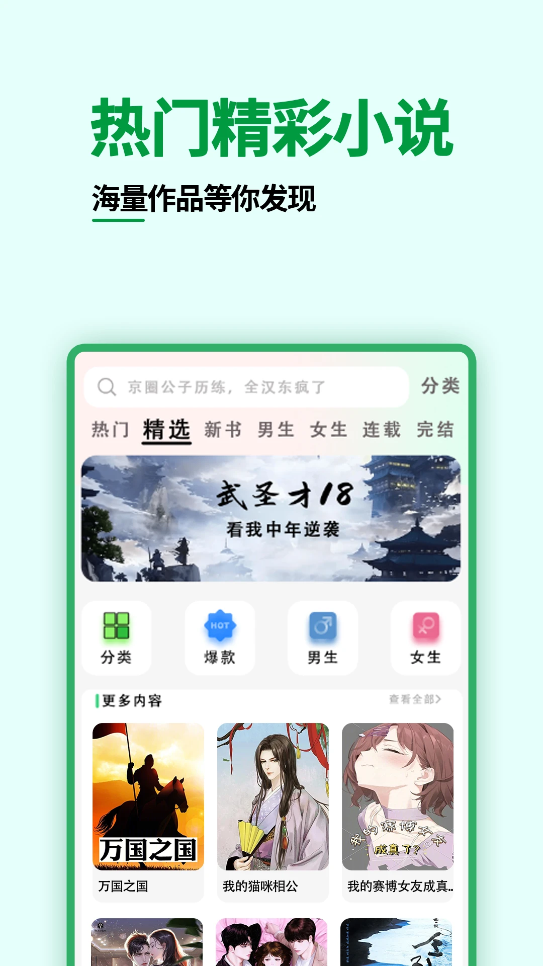 ���С˵��ȫ�Ķ����ٿ�appv1.2.3 ��׿��