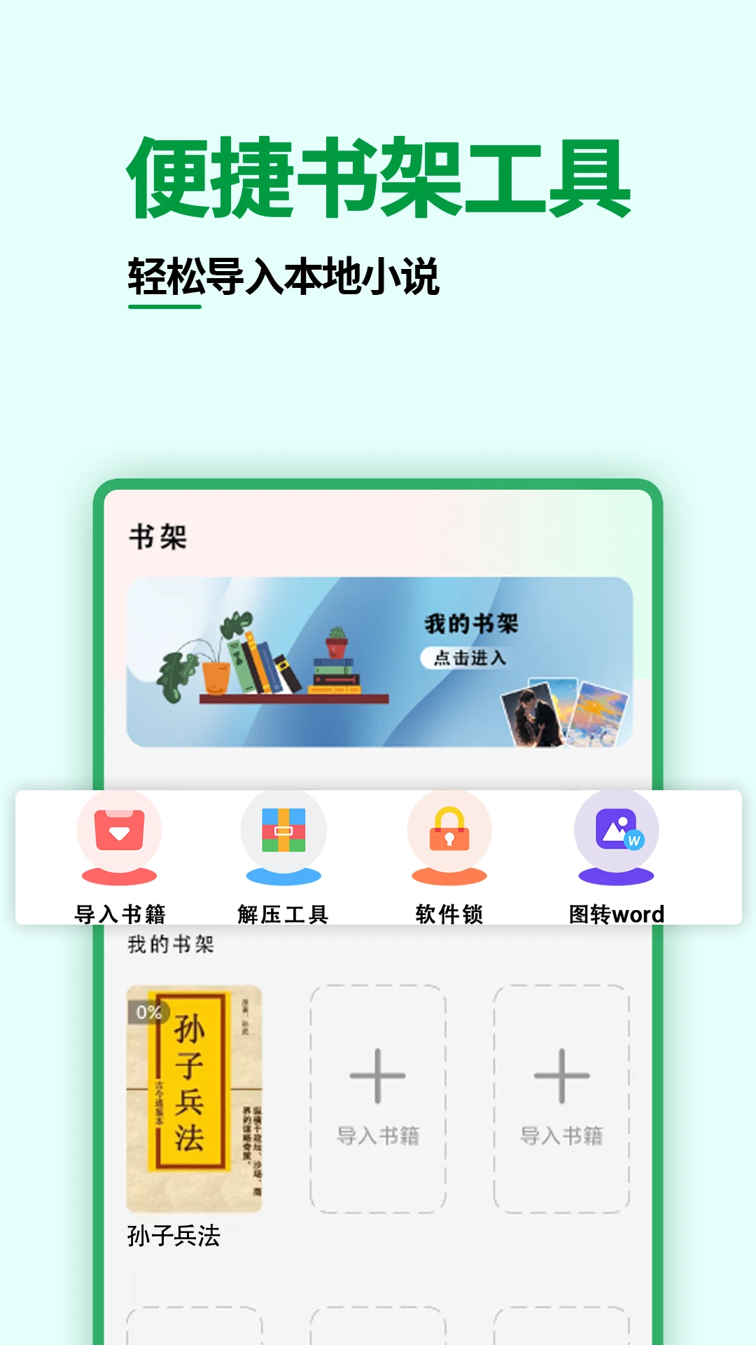 ���С˵��ȫ�Ķ����ٿ�appv1.2.3 ��׿��