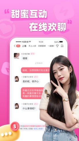 本地寻欢 安卓版 界面截图