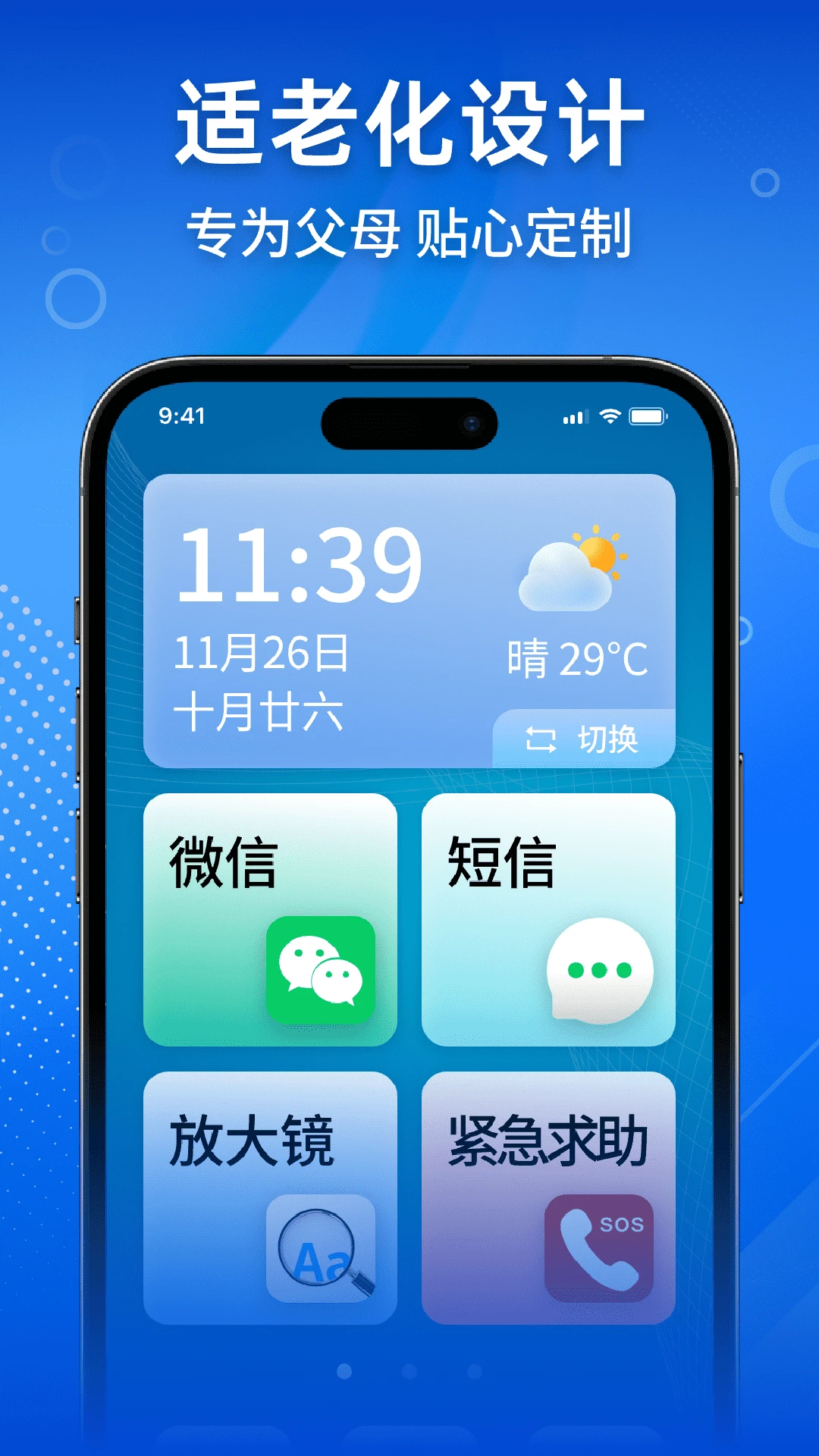 �����ֻ���������appv1.0.3 ��׿��