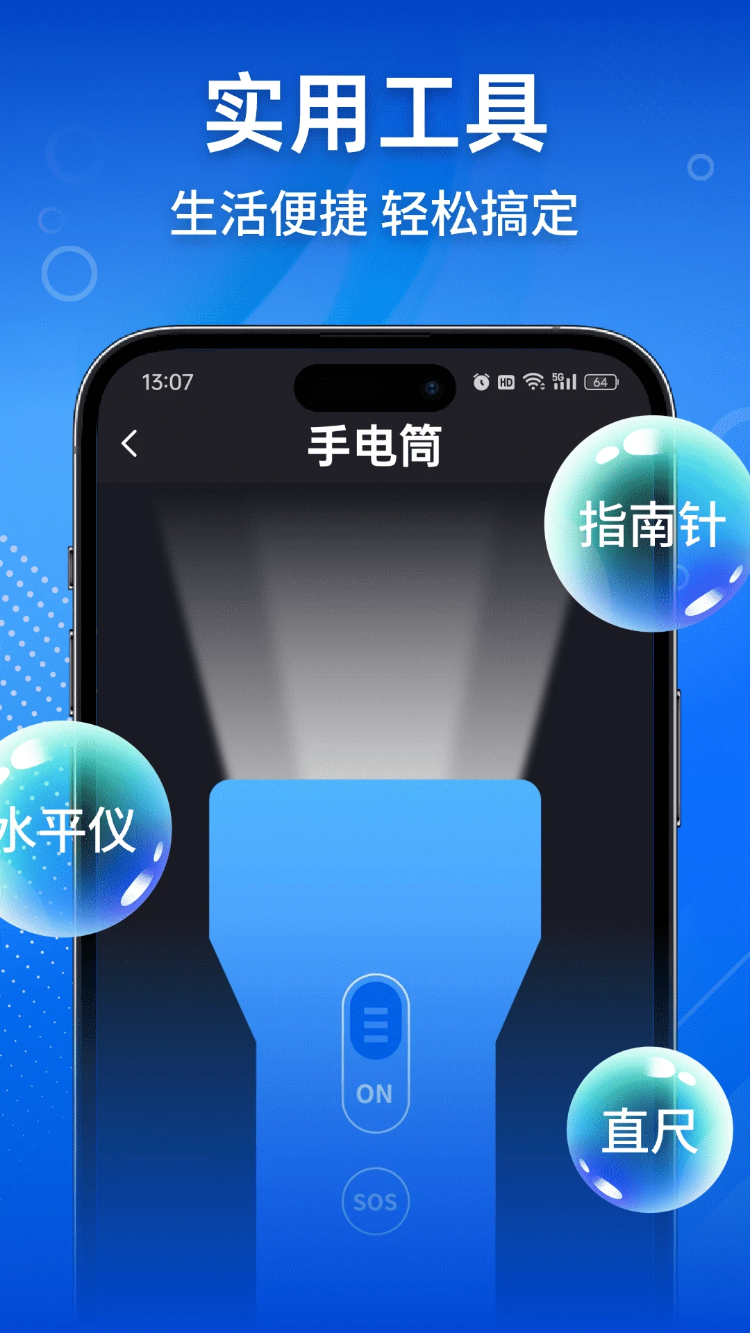 �����ֻ���������appv1.0.3 ��׿��