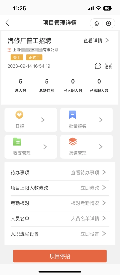 闲工appv1.1.03 安卓版