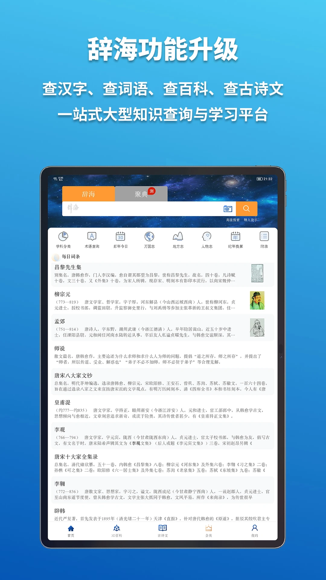 �Ǻ�HD�ٷ�����v3.2.2 ��׿��