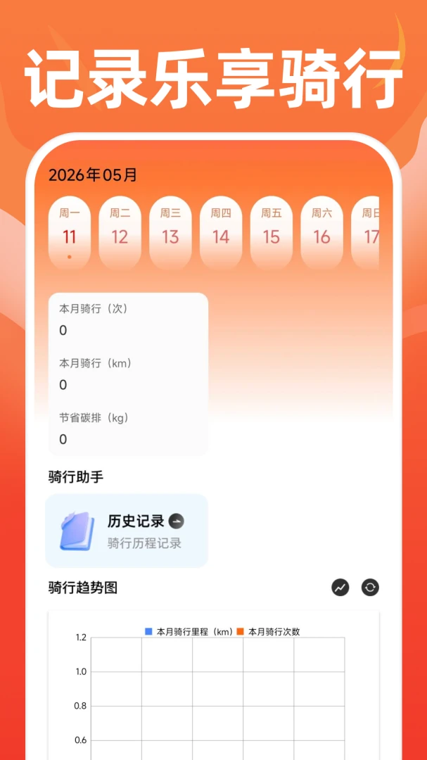 �˶���������appv1.0.2 ��׿��
